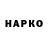Героин VHQ Nikolai Finik