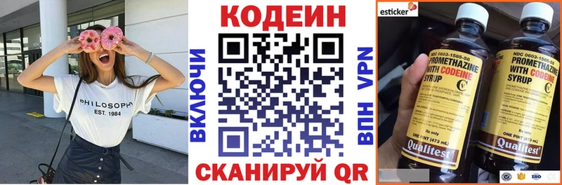 Кодеин Purple Drank  дарк нет Telegram  Сурск 