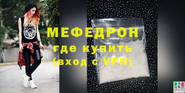 мефедрон мука Покровск