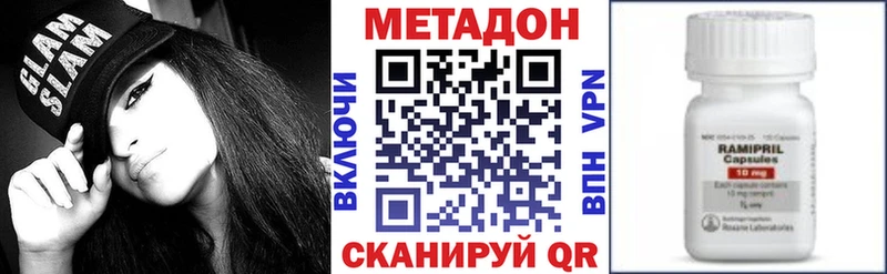 Метадон белоснежный  Сурск 